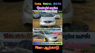 Tata Vista 2013 Quatrajet engine டீசல் low price க்கு [upl. by Oran]