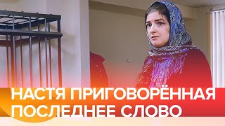 Уголовный процесс над невиновной  Посадить сироту дела судебныеSvidomnaLife [upl. by Aldred]