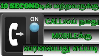 How to Mack call forwarding tamil [upl. by Isawk565]