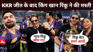 KKR winning Moment srk and Rinku Singh  KKR After winning IPL final this was the reaction of srk [upl. by Ominorej]