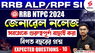 RRB NTPC General Knowledge Classes In Bengali  RPF SI GK  RRB ALP GK 2024  Day  10  Riju Sir [upl. by Lamarre778]