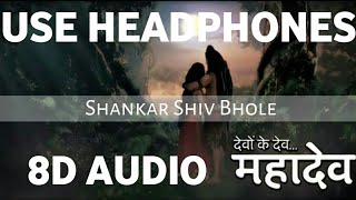 Shankar shiv bhole 8D AUDIO  Dkdm  Devon ke dev mahadev  Full son from dkdm [upl. by Alesig599]