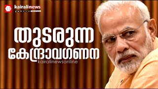 റെയിൽവേ പദ്ധതികളും ബിജെപി സംസ്ഥാനങ്ങൾക്ക് മാത്രം കേരളത്തിന്റെ ആവശ്യങ്ങൾക്ക് ഇത്തവണയും പുല്ലുവിലBJP [upl. by Naanac]