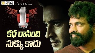 Darshakudu Movie Teaser Launch  Jr NTR  Sukumar  Ashok Bandreddi  Eesha Rebba  TFPC [upl. by Aiksas751]