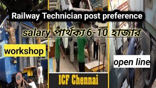 Railway technician best post salary difference 610 thousand [upl. by Graeme]