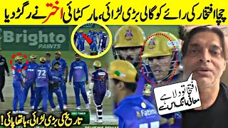 Shoaib Akhtar Iftikhar Ahmad vs Jason Roy Fight  Quetta Gladiators vs Multan sultan  Zayd sports [upl. by Akyre]