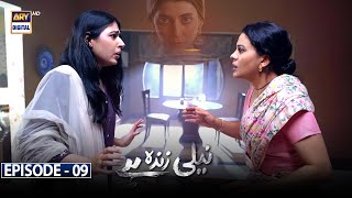 Neeli Zinda Hai Episode 9 Subtitle Eng 15th July 2021  ARY Digital Drama [upl. by Jamel]