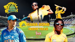 CSK CRICKET SONG  NEEDHI ARASI [upl. by Ssew]