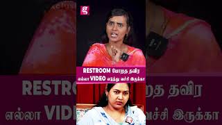 Restroom போறத தவிர மத்த எல்லாத்தையும் Video எடுத்து வச்சுருக்க😡Kalaiyarasan Family 1st Exclusive [upl. by Feeley]