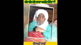 Sant Baba Ajit Singh ji HANSALI wale [upl. by Gaudette]