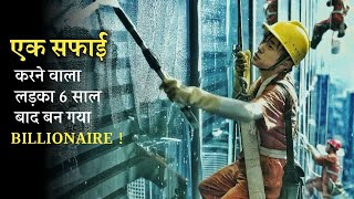 Darpok Ladka bna Zero se HERO  FilmMovie Explained in HindiUrdu  Movie Story [upl. by Aran341]