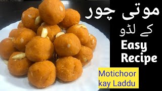 Motichoor Ke Ladoo  How to make Laddu at home  Lado kaise banate hain [upl. by Demah]