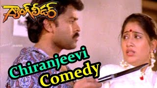 Gang Leader Movie  Chiranjeevi Best Comedy Scenes  Chiranjeevi Vijayashanti [upl. by Tibold]