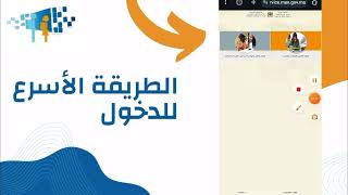 شرح مبسط للدخول إلى مسار متمدرس 2024 عبر هاتفك  Moutamadris Massar [upl. by Ener868]