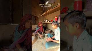 गाँव का देशी खाना shorts food villagelife [upl. by Uv536]