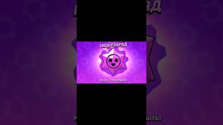 Boire brawlstars deadgame subscribe like shorts short [upl. by Annawal]