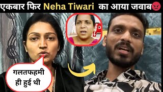 Neha Ashish Tiwari का सचिन को लेकर Shocking Reply😡।नेहा ने एकबार फिर क्या कहाSachinManisha [upl. by Ardnasirhc361]