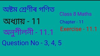 Class 8 Maths chapter 11 exercise 111  Class 8 Maths chapter 11 exercise 111 Q No 3 4 5 [upl. by Erskine]