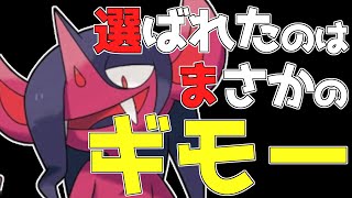 【ポケモンSV  ダブルバトル】ギモーやれるか？！【レギュレーションH  個人勢vtuber 】 [upl. by Pauiie]