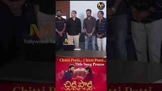 Chitti Potti Title Song Launched by Producer Dil Raju dilraju manaotollywoodtalks [upl. by Hibbert]