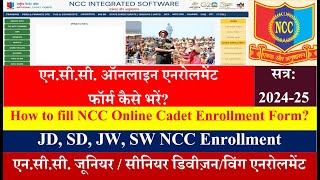 एनसीसी ऑनलाइन एनरोलमेंट फॉर्म कैसे भरें सत्र 202425 How to fill NCC Online Cadet Enrollment Form [upl. by Ludmilla]