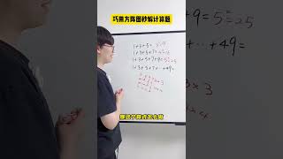 找规律的题目需要技巧，也需要一定的数感～数学思维 小学数学 小学奥数 数学 青少年课外知识讲堂 [upl. by Sterner]