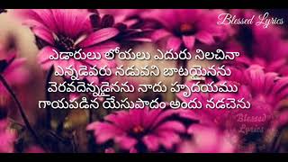 ఈ దినం సదా నా యేసుకే సొంతం joe p madhu veena jessie songs [upl. by Parker]