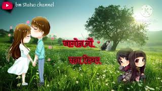 आखल आखुया नोंनि 🤗😉🥰new bodo whatsapp status video romantic bmstatuschannel696 [upl. by Naedan]