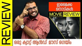 Imaikkaa Nodigal Tamil Movie Review by Sudhish Payyanur  Monsoon Media [upl. by Dell746]