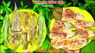 Shahi Patole Recipe  How to make Patolya  पातोळ्या  Traditional Sweet Dish [upl. by Enyaz]