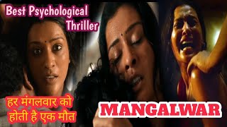 mangalavaram movie trailer  mangalavaram full movie  hindi release date  south movie hindi dubbed [upl. by Erund]