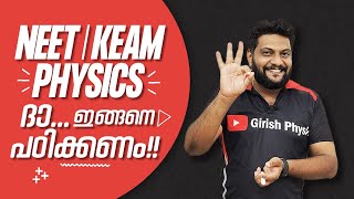 NEET  KEAM  Entrance  Physics ദാ ഇങ്ങനെ വേണം പഠിക്കാൻ 🔥🔥🔥 Never Ever Give Up 🔥💯💪 [upl. by Sucam]