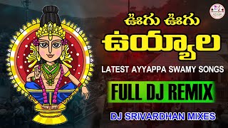 Ugu Ugu Uyyala Ayyappa Swamy Dj Song  Ayyappa Swamy Dj Songs Dj Srivardhan Mixes ayyappa Dj [upl. by Ynos]