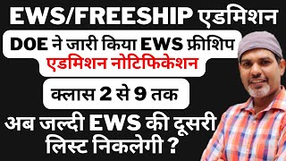 EWS Freeship Admission 2024 Date DOE Notification  EWS DG 2nd Second Draw List Date 202425 [upl. by Kerry]