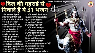 Gulshan Kumar Shiv Bhajans Top 10 Best Shiv Bhajans By Gulshan Kumar I New Shiv Bhajan 2023 [upl. by Shoemaker]