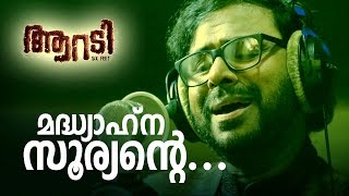 Madhyana Sooryante  Malayalam Movie  Aaradi  6 Feet   Making Video Song [upl. by Amitarp83]