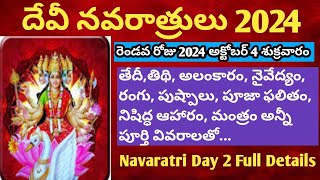 Navaratri second day pooja vidhanam navaratri pooja vidhanam dasara navaratri day 2 panchangam [upl. by Guenzi985]