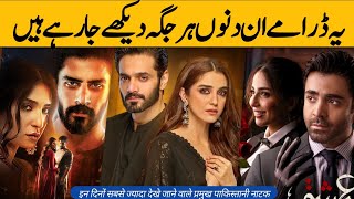 Most Popular Pakistani Dramas  Highest Rated Pakistani Dramas [upl. by Retrop430]