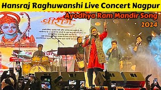 Hansraj Raghuwanshi Live Concert Nagpur  Jai Shree Ram  Yug RamRaj Ka  Ayodhya Mandir Song 2024 [upl. by Enyr]