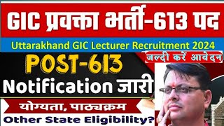 UKPSC GIC Lecturer vacancy2024UKPSC GIC Lecturer vacancyउत्तराखंड GIC प्रवक्ता भर्तीलेक्चरर भर्ती [upl. by Klemm]