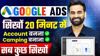 Google Ads Campaign Full Tutorial For Beginners  Hindi 2024 [upl. by Teiv]