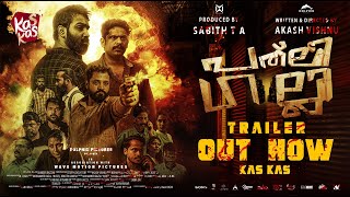 Pathli Gully  Official Trailer  2024  Web Series  Akash Vishnu  kas kas [upl. by Meerak]