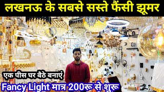 Best Light Shop Lucknow  Ceiling light in Lucknow  Fancy Light Market  Chandelier in Lucknow [upl. by Ahsikin]