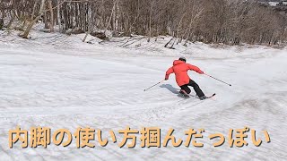 アルペンスキーで気付いていなかった自分の癖を克服したら劇的にポジションも滑りも変わった [upl. by Gan]