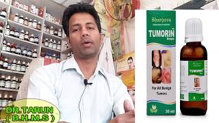 LIPOMA  चर्बी की गांठे  HOMEOPATHIC MEDICINE By Dr Tarun Chauhan [upl. by Aical623]