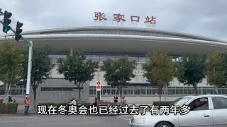 北京冬奥会过去几年了，如今的张家口站是啥样子？跟我现场看一看 [upl. by Aitas]