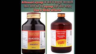 alkasol syrup use in hindi  alkasol syrup  alkasol  best medicine for UTI infection [upl. by Atiuqa]