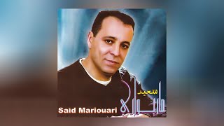 Said Mariouari  Rachaq Tugha Inghayi Full Album [upl. by Einttirb]