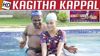 Kagitha Kappal Movie Review  Appukutty  Vannathirai  Kalaignar TV [upl. by Eelam318]