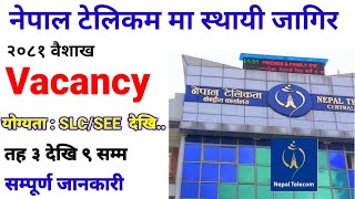 nepal telecom vacancy 2081  nepal telecom  loksewa vacancy 2081  gk fast track [upl. by Assiran]